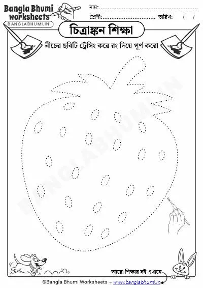Tracing Drawings Bengali Worksheets